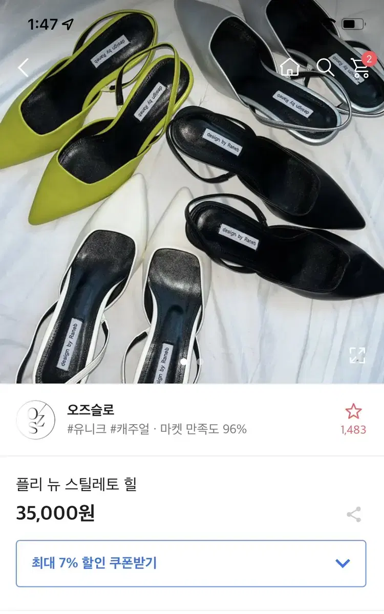 스텔레토 힐 팔아용